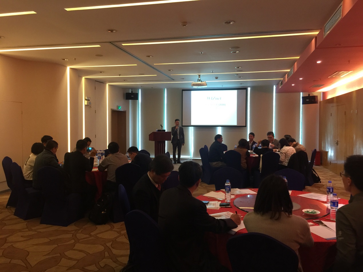 直击WIZnet 2016代理商年会